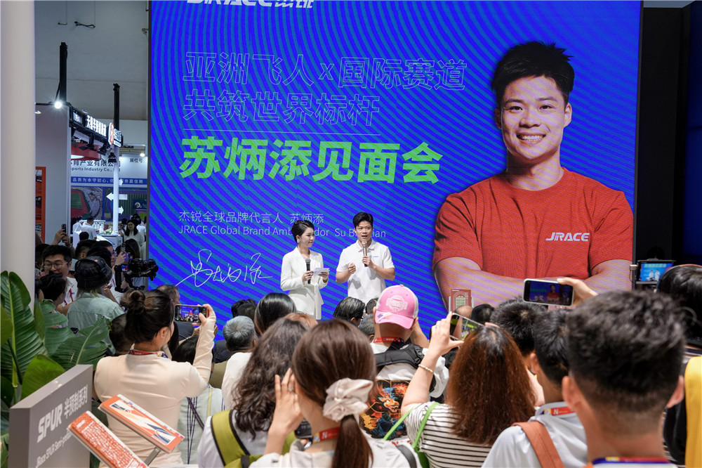 China International Sporting Goods Show 2026